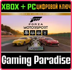 Forza Motorsport Premium Add-Ons Bundle Xbox Series X|S + One + PC (Microsoft Store) Ключ