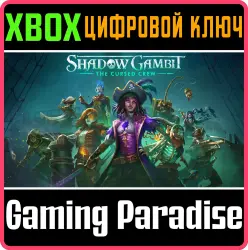 Shadow Gambit: The Cursed Crew Xbox Series X|S Ключ
