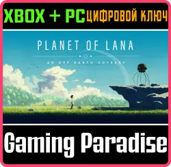 Planet of Lana Xbox Series X|S + One + PC (Microsoft Store) Ключ