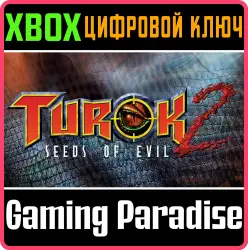 Turok 2: Seeds of Evil Xbox Series X|S + One Ключ