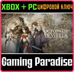 OCTOPATH TRAVELER Xbox Series X|S + One + PC (Microsoft Store) Ключ