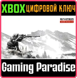 Sniper Ghost Warrior Contracts Xbox Series X|S + One Ключ