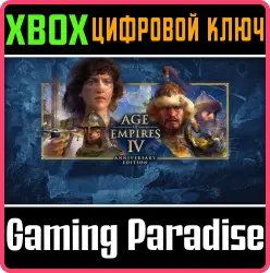 Age of Empires IV: Юбилейное издание Xbox Series X|S + One Ключ