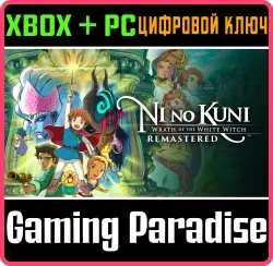 Ni no Kuni Гнев Белой ведьмы Remastered Xbox Series X|S + One + PC (Microsoft Store) Ключ