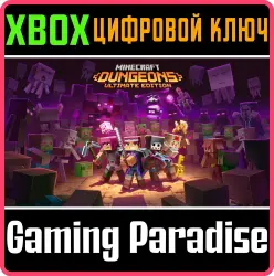 Minecraft Dungeons максимальный выпуск Xbox Series X|S + One Ключ