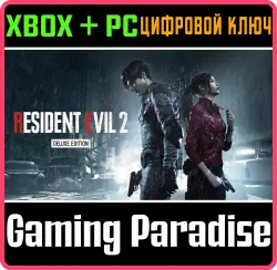 RESIDENT EVIL 2 Deluxe Edition Xbox Series X|S + One + PC (Microsoft Store) Ключ