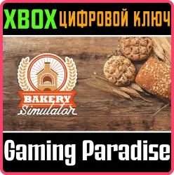 Bakery Simulator Xbox Series X|S + One Ключ