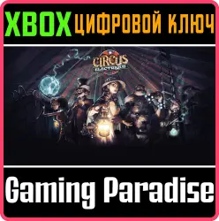 Circus Electrique Xbox Series X|S + One Ключ