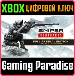 Sniper Ghost Warrior Contracts Full Arsenal Edition Xbox Series X|S + One Ключ