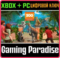 Zoo Tycoon: Ultimate Animal Collection Xbox Series X|S + One + PC (Microsoft Store) Ключ