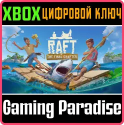 Raft Xbox Series X|S Ключ