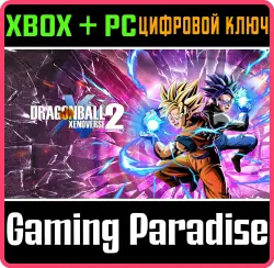 DRAGON BALL XENOVERSE 2 Xbox Series X|S + One + PC (Microsoft Store) Ключ