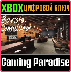 Barista Simulator Xbox Series X|S + One Ключ