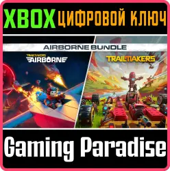 Airborne Bundle Xbox Series X|S + One Ключ