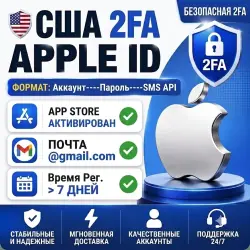 США Apple ID (2FA) | AppStore активирован | Отлёжка 7+ дней | iCloud выключен
