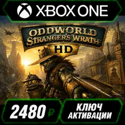 Oddworld: Stranger's Wrath HD Xbox (активация ключом)