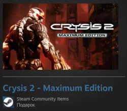 Гифт | РФ + Мир | Crysis 2: Maximum Edition (2012) / II | Steam