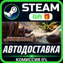 Empires of the Undergrowth Steam Gift СТИМ ГИФТ ПК АВТОДОСТАВКА ПОДАРОК