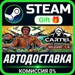 Cartel Tycoon Steam Gift СТИМ ГИФТ ПК АВТОДОСТАВКА ПОДАРОК