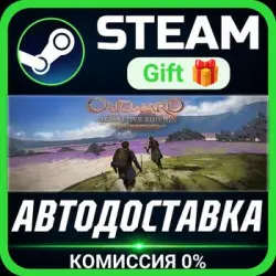 Outward Definitive Edition Steam Gift СТИМ ГИФТ ПК АВТОДОСТАВКА ПОДАРОК