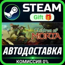 Children of Morta Steam Gift СТИМ ГИФТ ПК АВТОДОСТАВКА ПОДАРОК