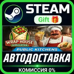 Wrap House Simulator Steam Gift СТИМ ГИФТ ПК АВТОДОСТАВКА ПОДАРОК