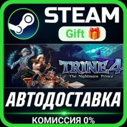 Trine 4: The Nightmare Prince Steam Gift СТИМ ГИФТ ПК АВТОДОСТАВКА ПОДАРОК