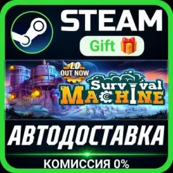 Survival Machine Steam Gift СТИМ ГИФТ ПК АВТОДОСТАВКА ПОДАРОК