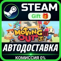 Moving Out Steam Gift СТИМ ГИФТ ПК АВТОДОСТАВКА ПОДАРОК