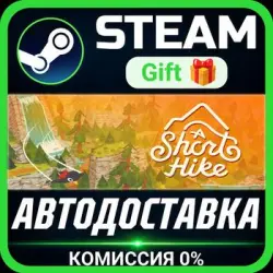 A Short Hike Steam Gift СТИМ ГИФТ ПК АВТОДОСТАВКА ПОДАРОК