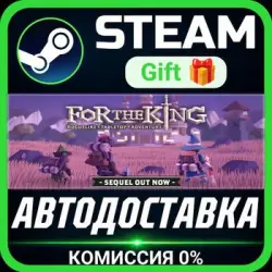 For The King Steam Gift СТИМ ГИФТ ПК АВТОДОСТАВКА ПОДАРОК