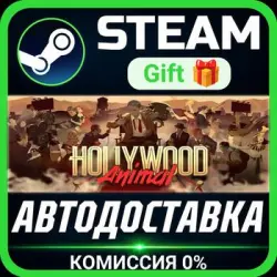 Hollywood Animal Steam Gift СТИМ ГИФТ ПК АВТОДОСТАВКА ПОДАРОК