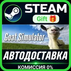 Goat Simulator Steam Gift СТИМ ГИФТ ПК АВТОДОСТАВКА ПОДАРОК