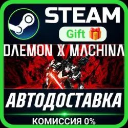 DAEMON X MACHINA Steam Gift СТИМ ГИФТ ПК АВТОДОСТАВКА ПОДАРОК