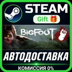BIGFOOT Steam Gift СТИМ ГИФТ ПК АВТОДОСТАВКА ПОДАРОК