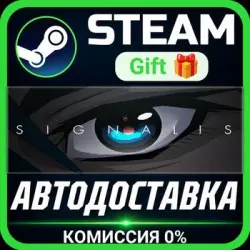 SIGNALIS Steam Gift СТИМ ГИФТ ПК АВТОДОСТАВКА ПОДАРОК
