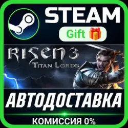 Risen 3 - Titan Lords Steam Gift СТИМ ГИФТ ПК АВТОДОСТАВКА ПОДАРОК