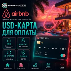 USD CARD FOR PAYING BOOKING.COM / BOOKING / HOTELS · 3DS · DOES NOT EXPIRE