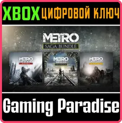 Metro Saga Bundle Xbox Series X|S + One Ключ