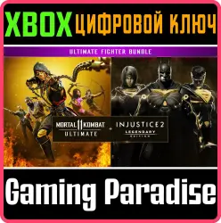 Комплект: Ultimate-издание MK11 + Injustice 2 - лег. Издание Xbox Series X|S + One Ключ
