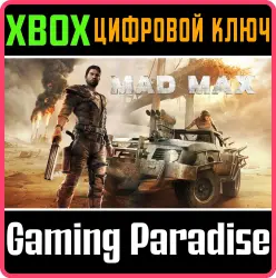 Mad Max Xbox Series X|S + One Ключ