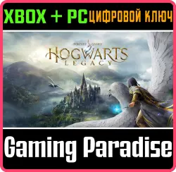 Хогвартс. Наследие Xbox Series X|S + PC (Microsoft Store) Ключ