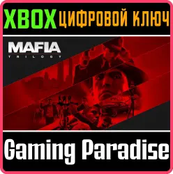 Трилогия Mafia Xbox Series X|S + One Ключ