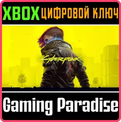 Cyberpunk 2077 Xbox Series X|S + One Ключ