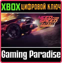 Need for Speed Payback - Издание Deluxe Xbox Series X|S + One Ключ