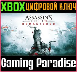 Assassin's Creed III Обновленная версия Xbox Series X|S + One Ключ