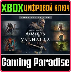 Assassin's Creed Вальгалла – Complete Edition Xbox Series X|S + One Ключ