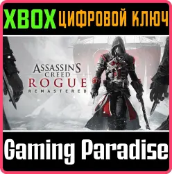 Assassin's Creed Изгой. Обновленная версия Xbox Series X|S + One Ключ