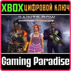 Saints Row IV: Re-Elected & Gat out of Hell Xbox Series X|S + One Ключ