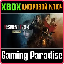Resident Evil 4 Gold Edition Xbox Series X|S Ключ